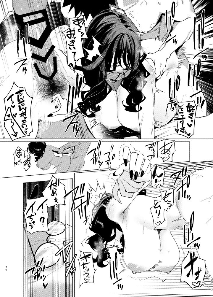70ページ目