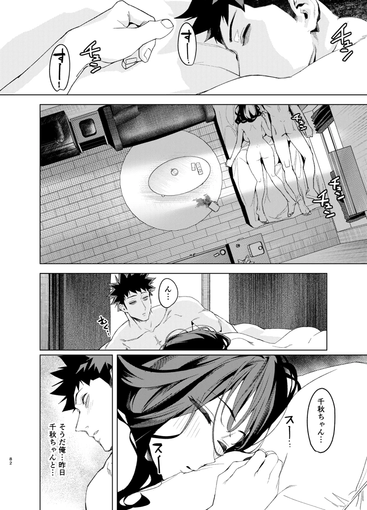 82ページ目