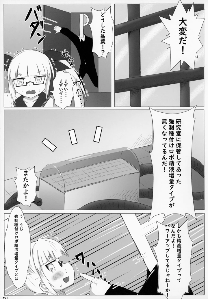 3ページ目