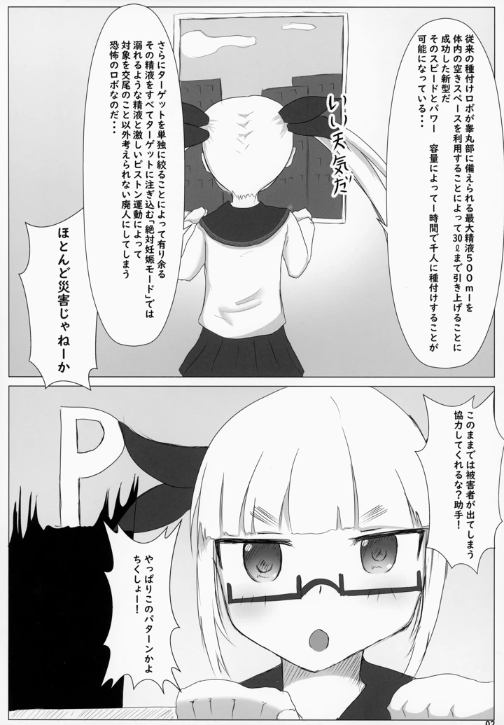 4ページ目