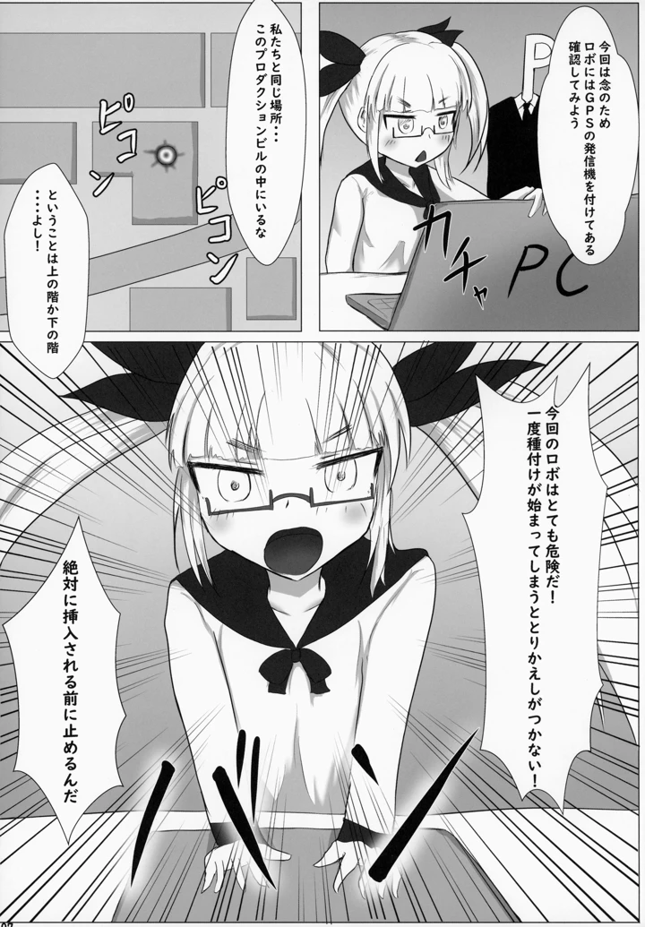 9ページ目
