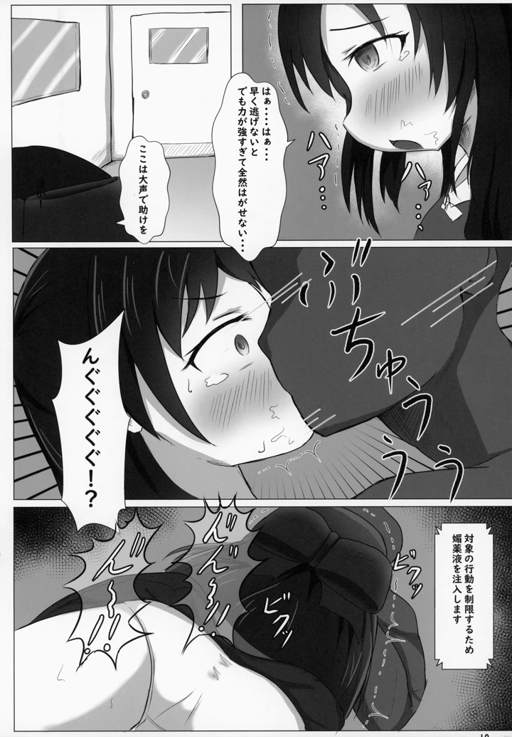 12ページ目