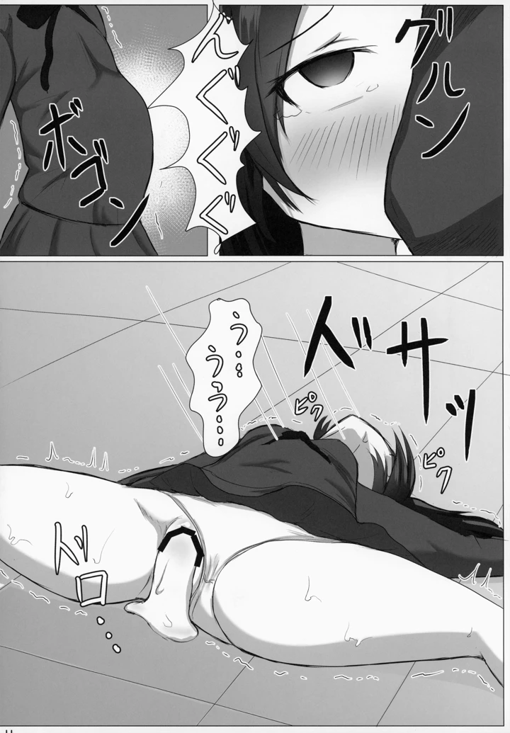 13ページ目