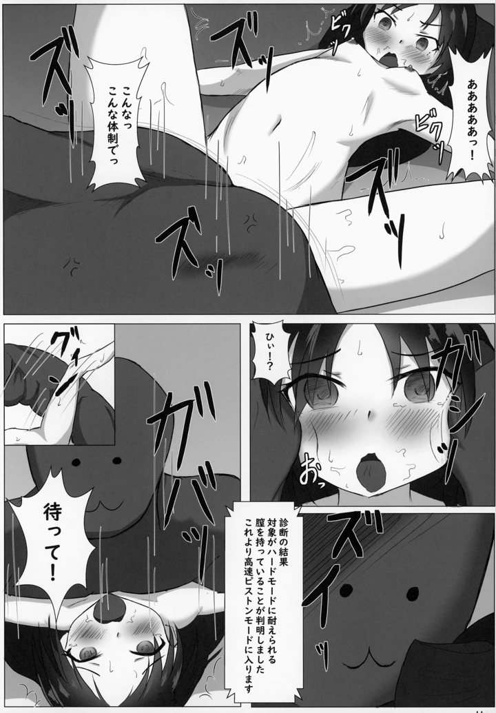 16ページ目