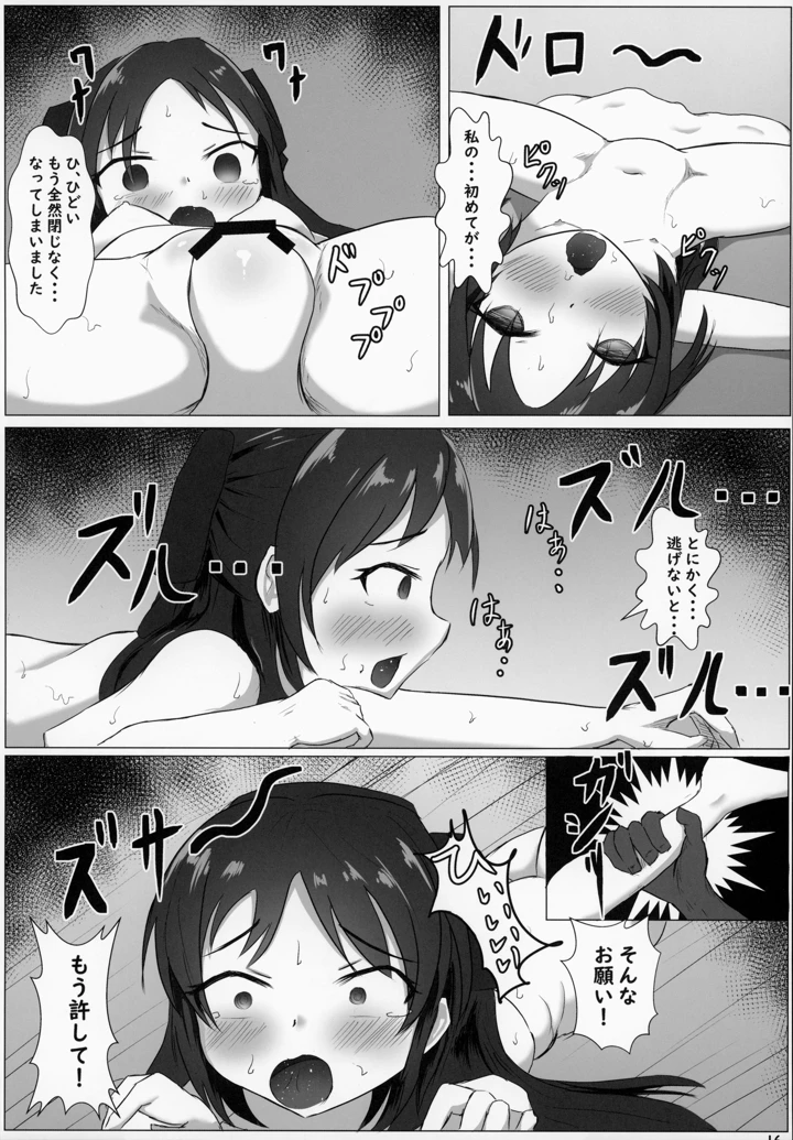 18ページ目