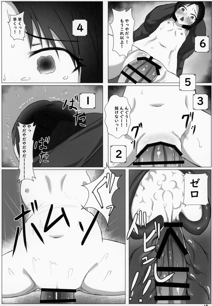 20ページ目