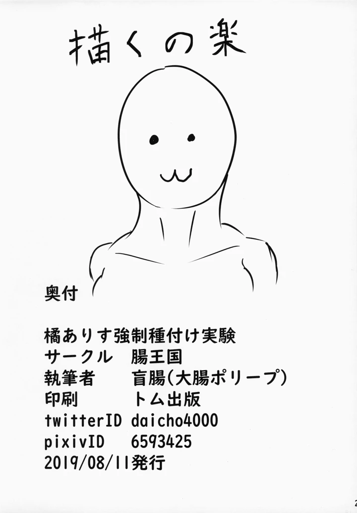 22ページ目