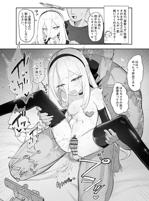 （同人誌）　［ハケアシ］　先生のお願いを叶える『寝取らせ』えっちでケイちゃんが本気でビクビク感じてしまう話♡　（ブルーアーカイブ）