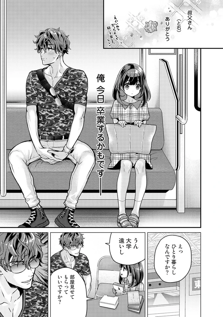 44ページ目