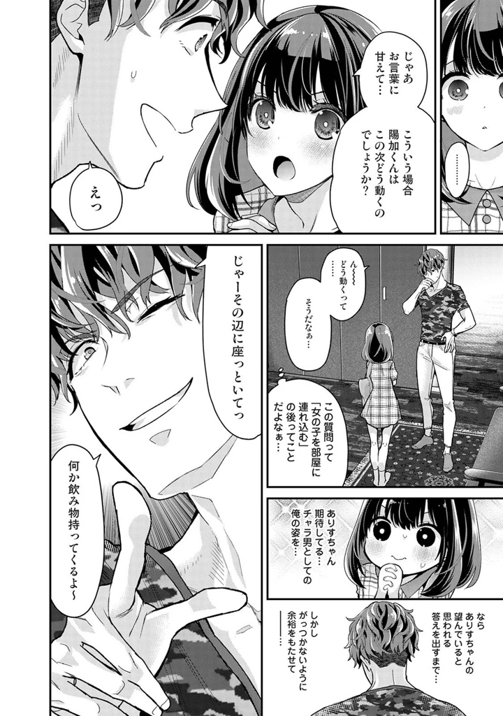 49ページ目