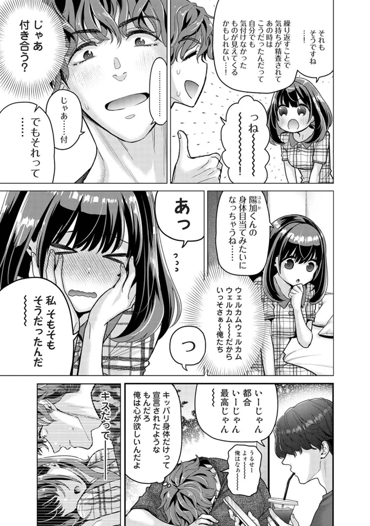 74ページ目