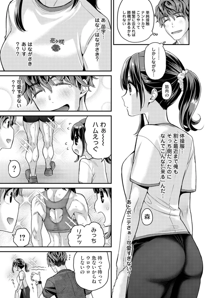 76ページ目
