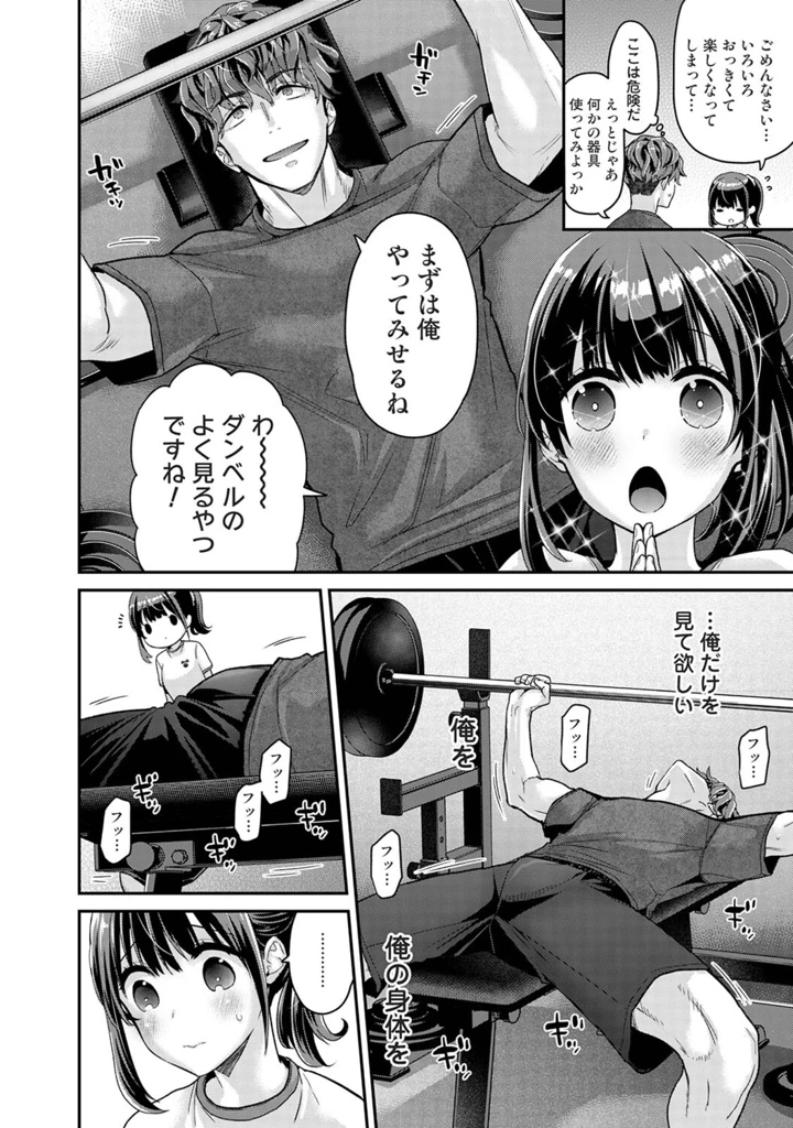 77ページ目