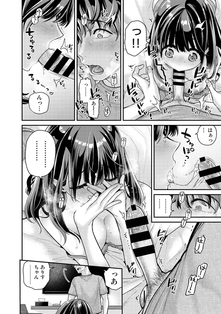 112ページ目