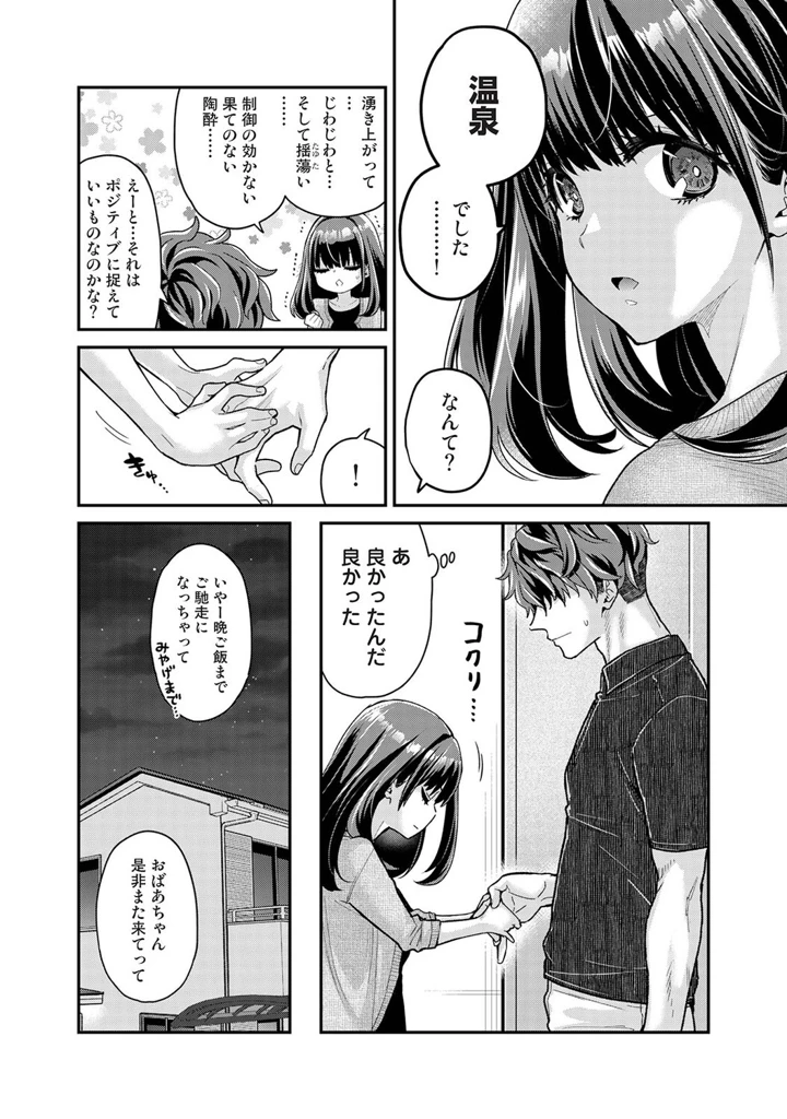 143ページ目