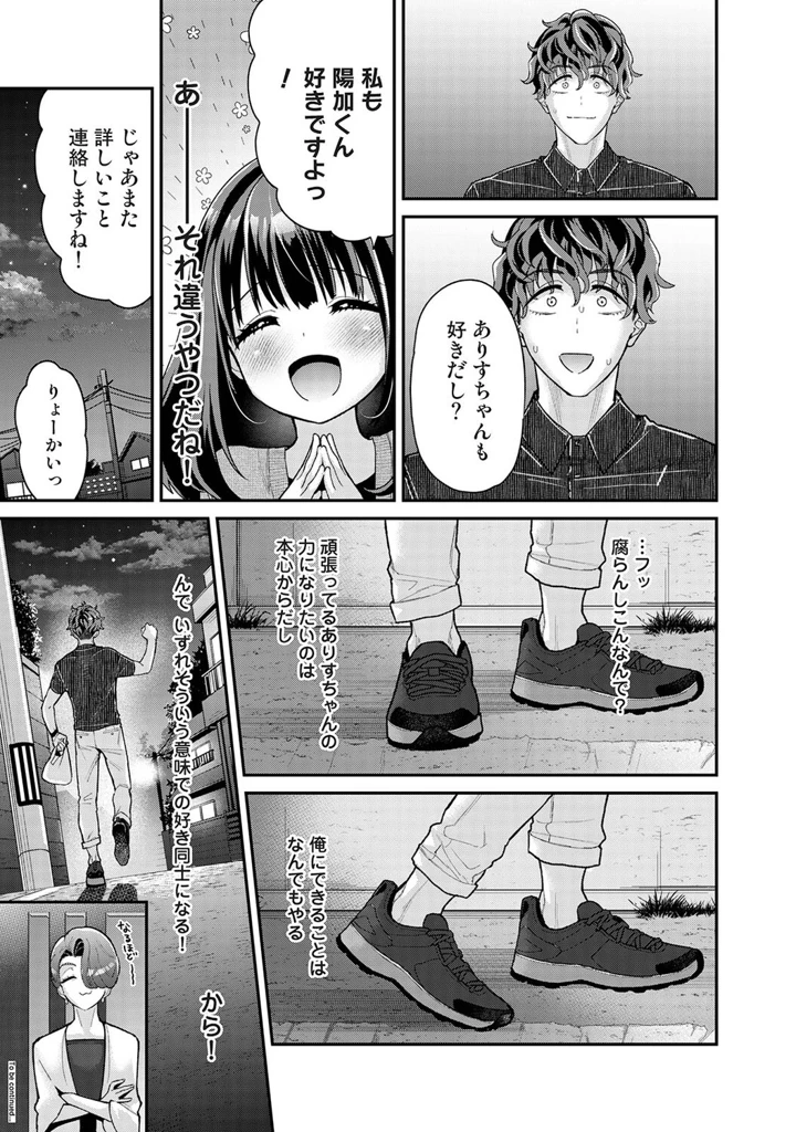 146ページ目