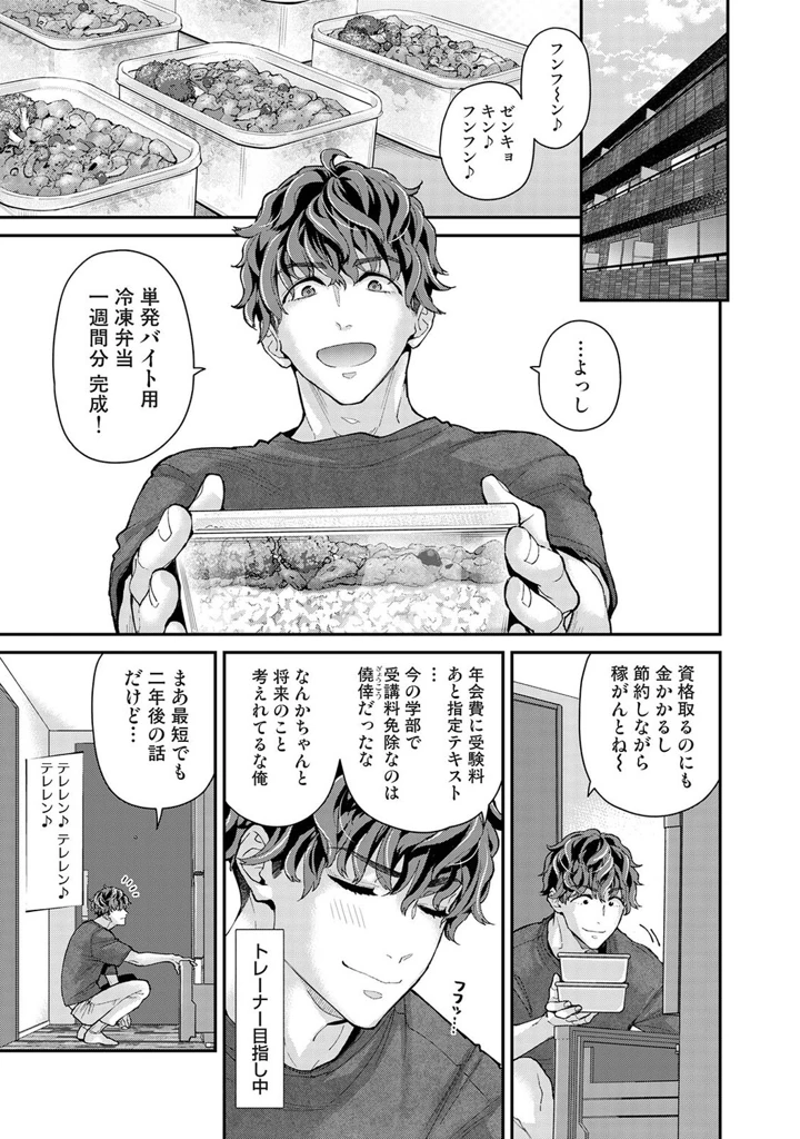 195ページ目
