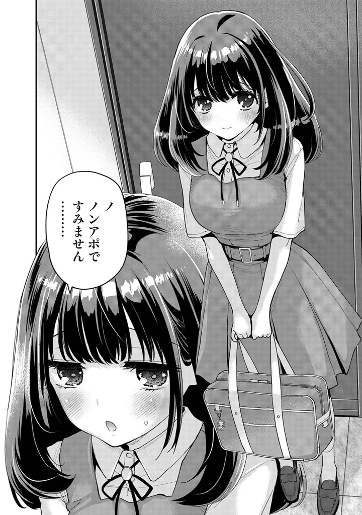 196ページ目