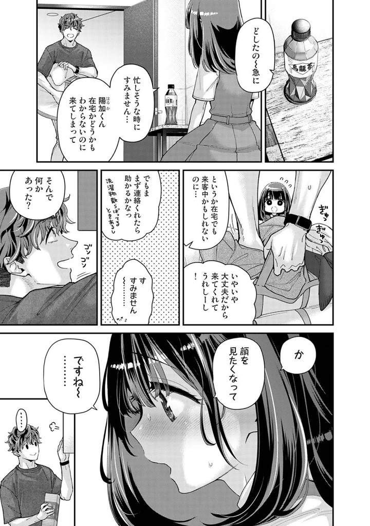 197ページ目