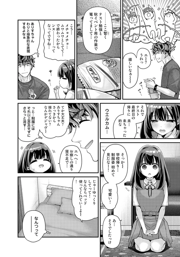 198ページ目