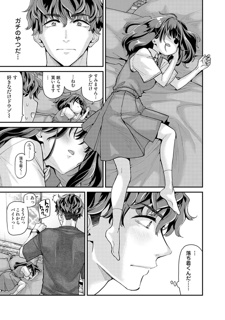 199ページ目