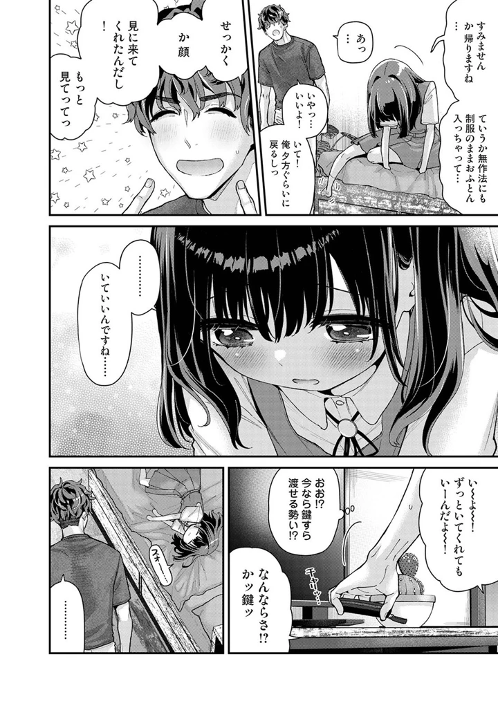 200ページ目