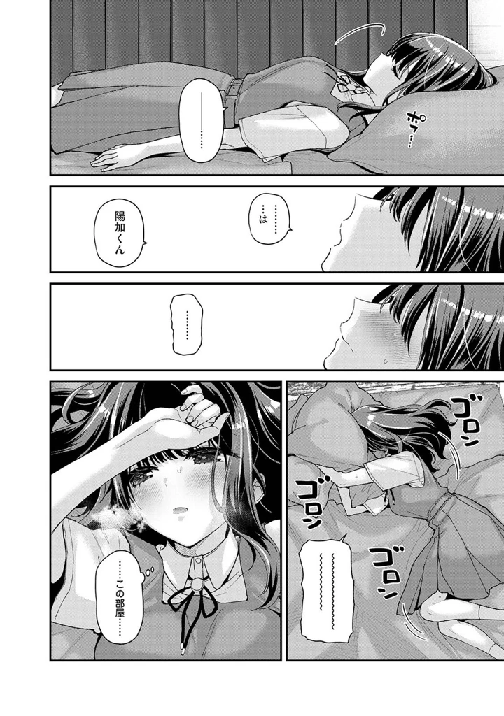 202ページ目