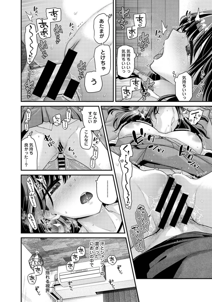 212ページ目
