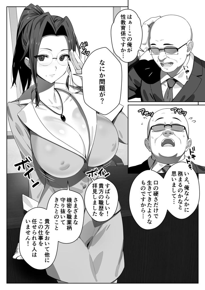 16ページ目
