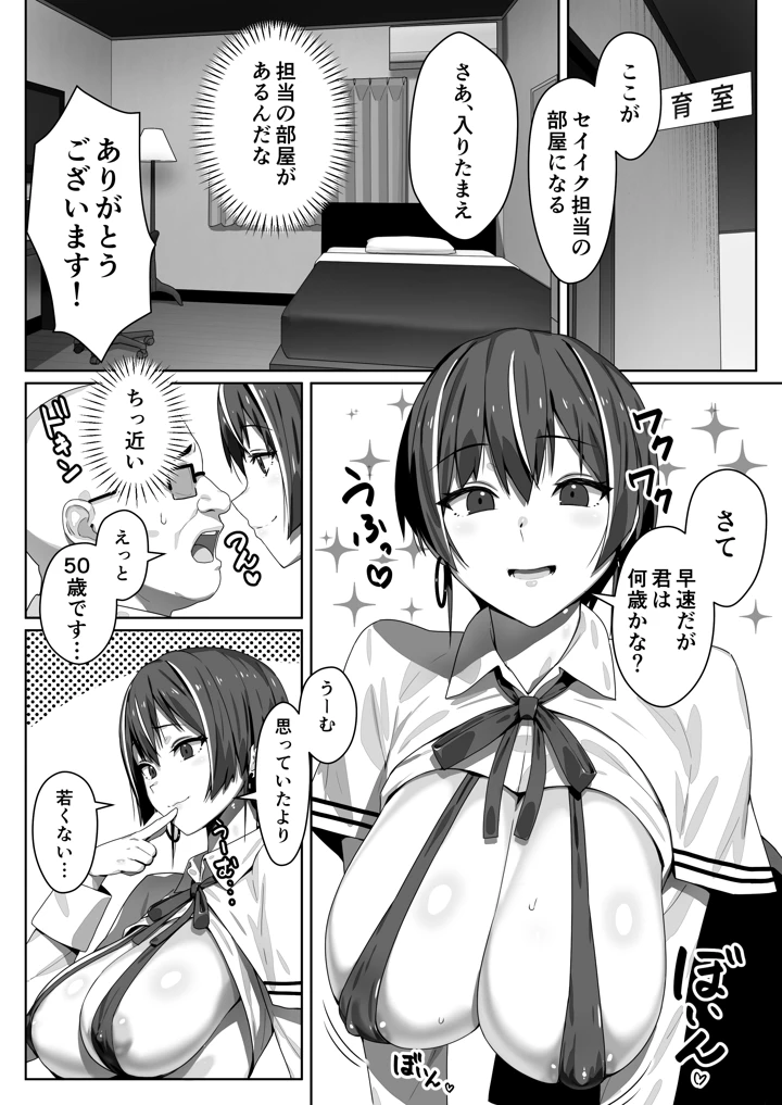 22ページ目
