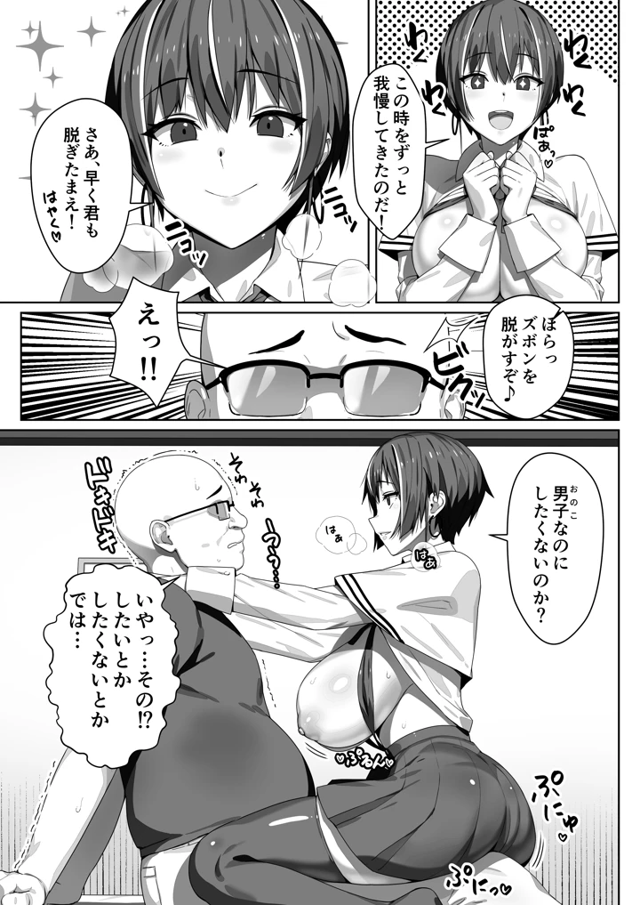 25ページ目