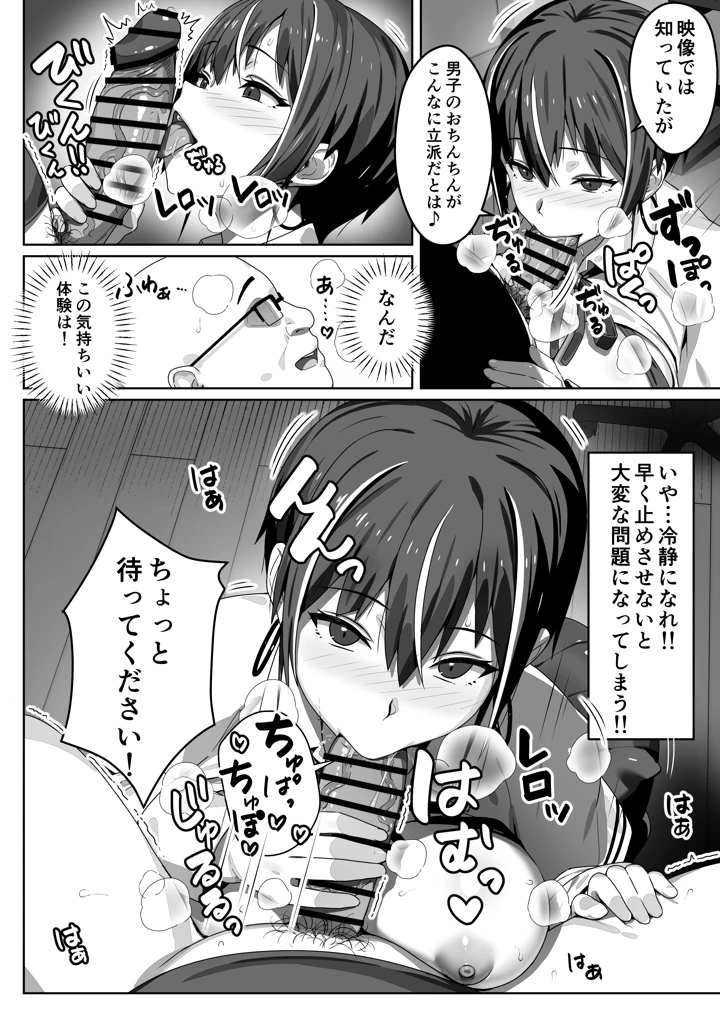 28ページ目