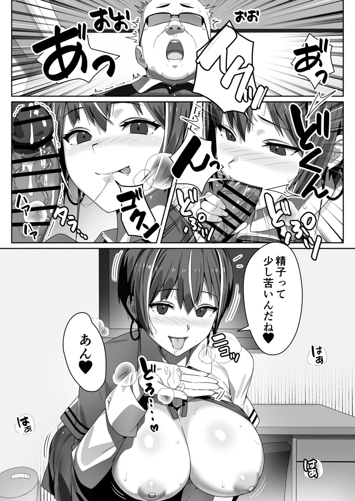 32ページ目