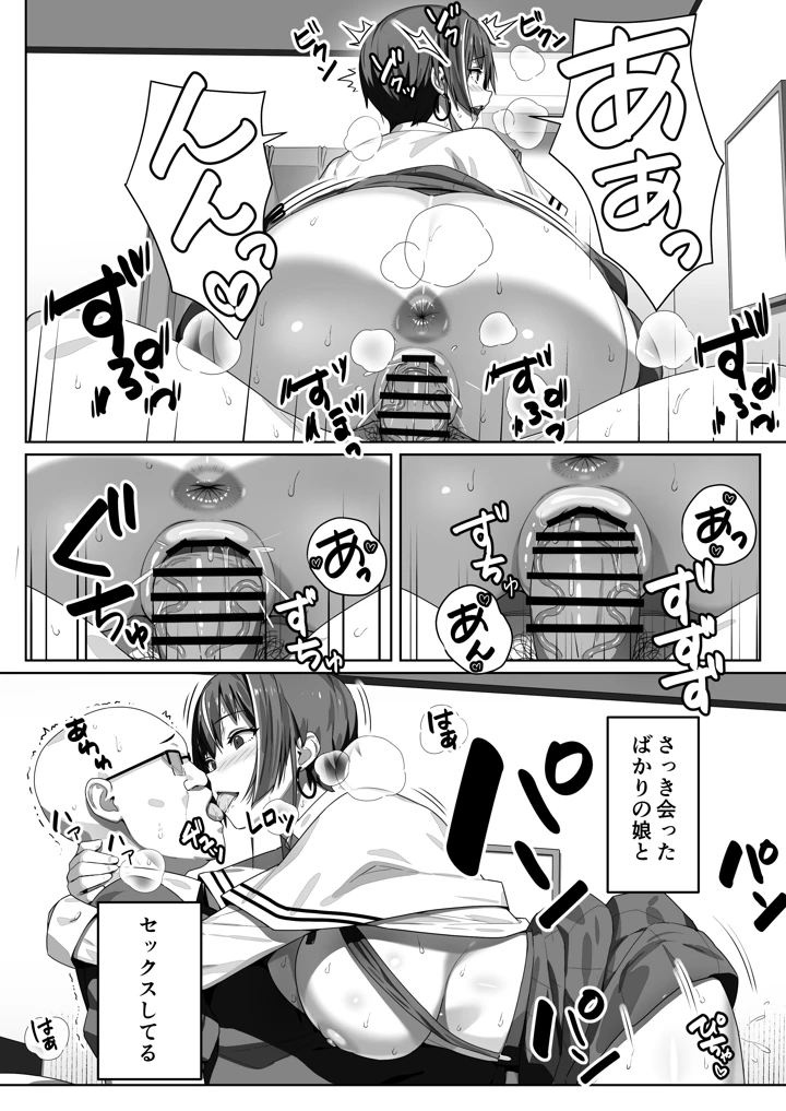 36ページ目