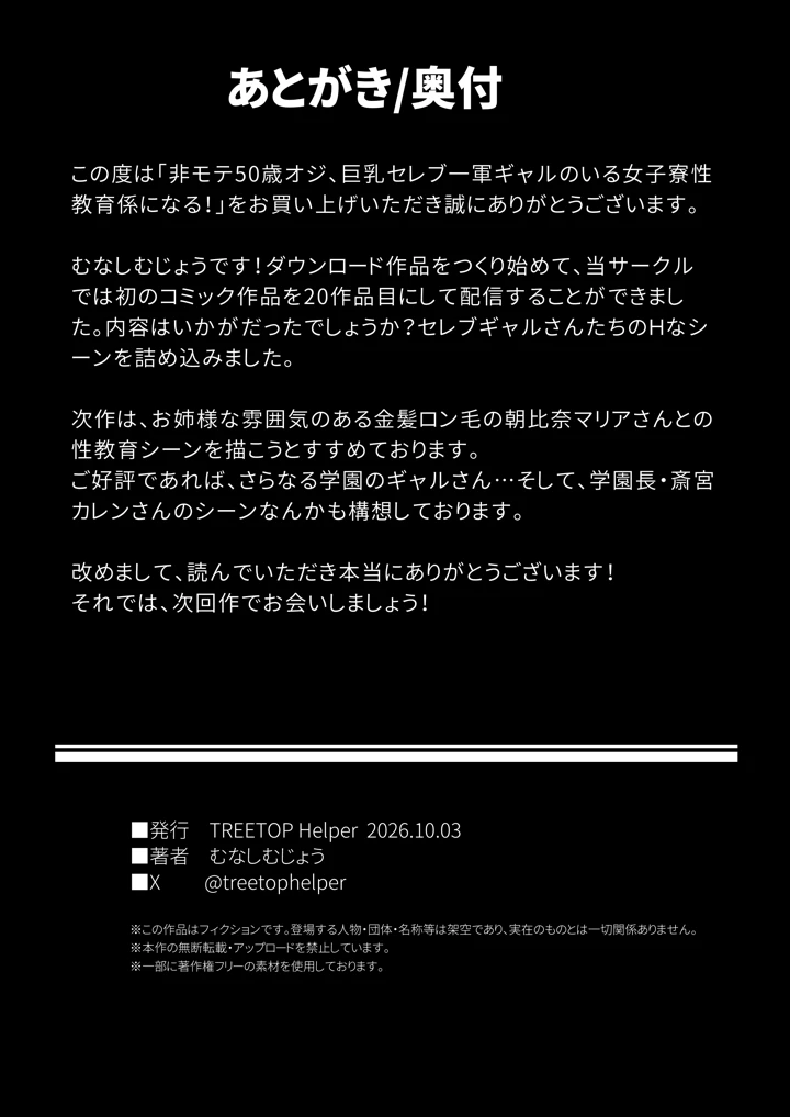 55ページ目