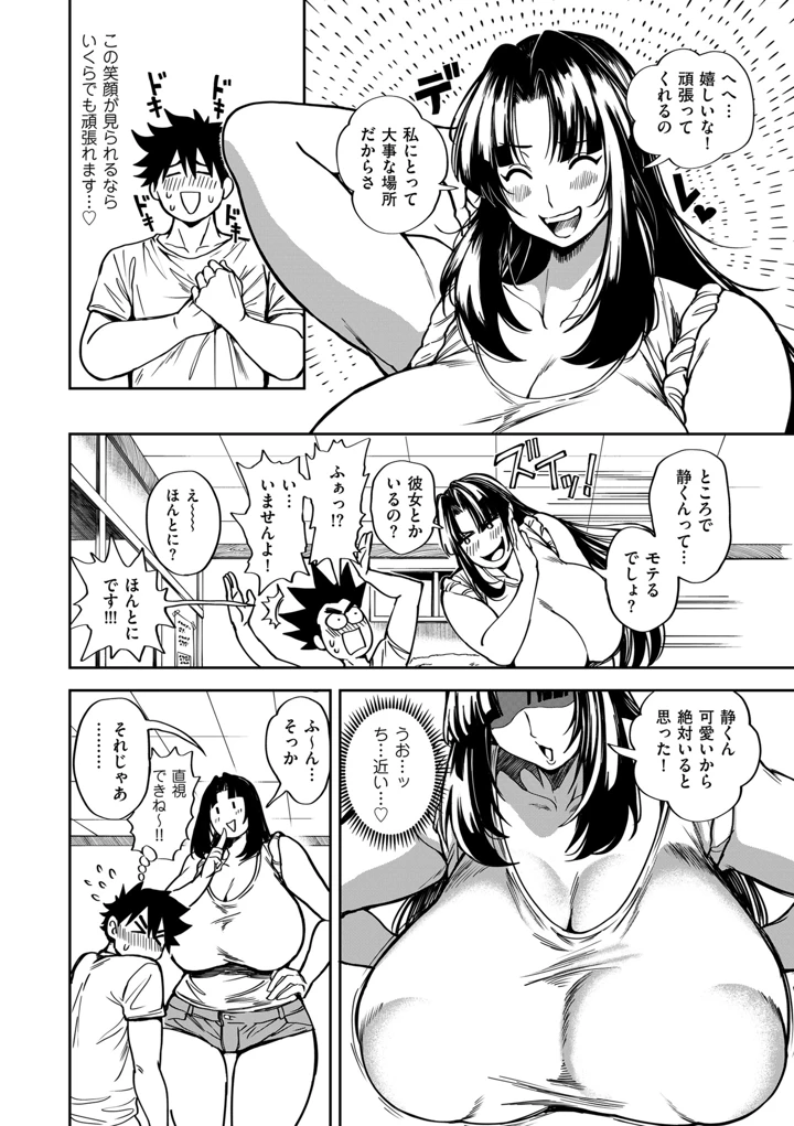 26ページ目