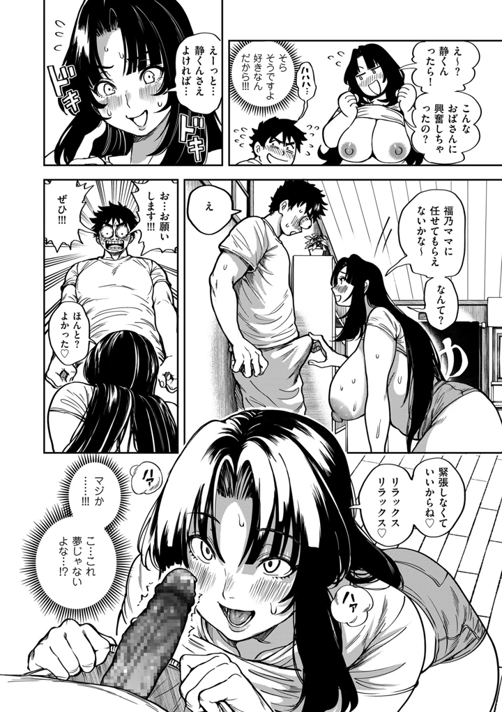 38ページ目
