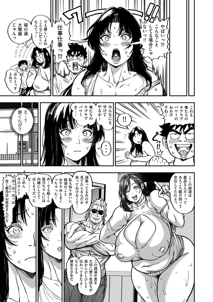 87ページ目