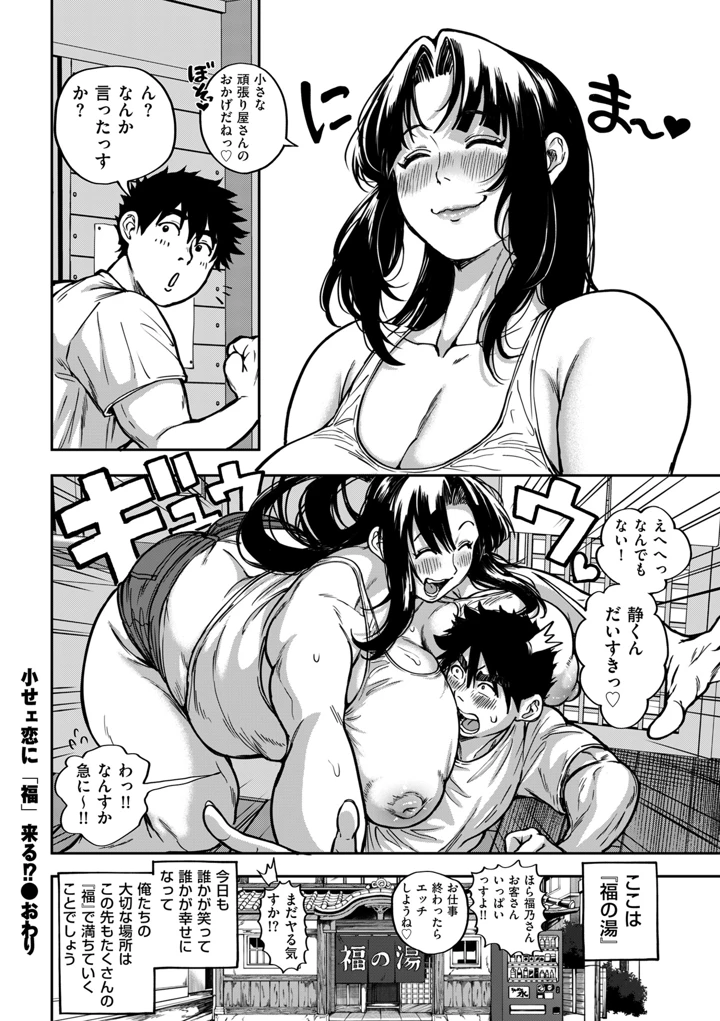 88ページ目