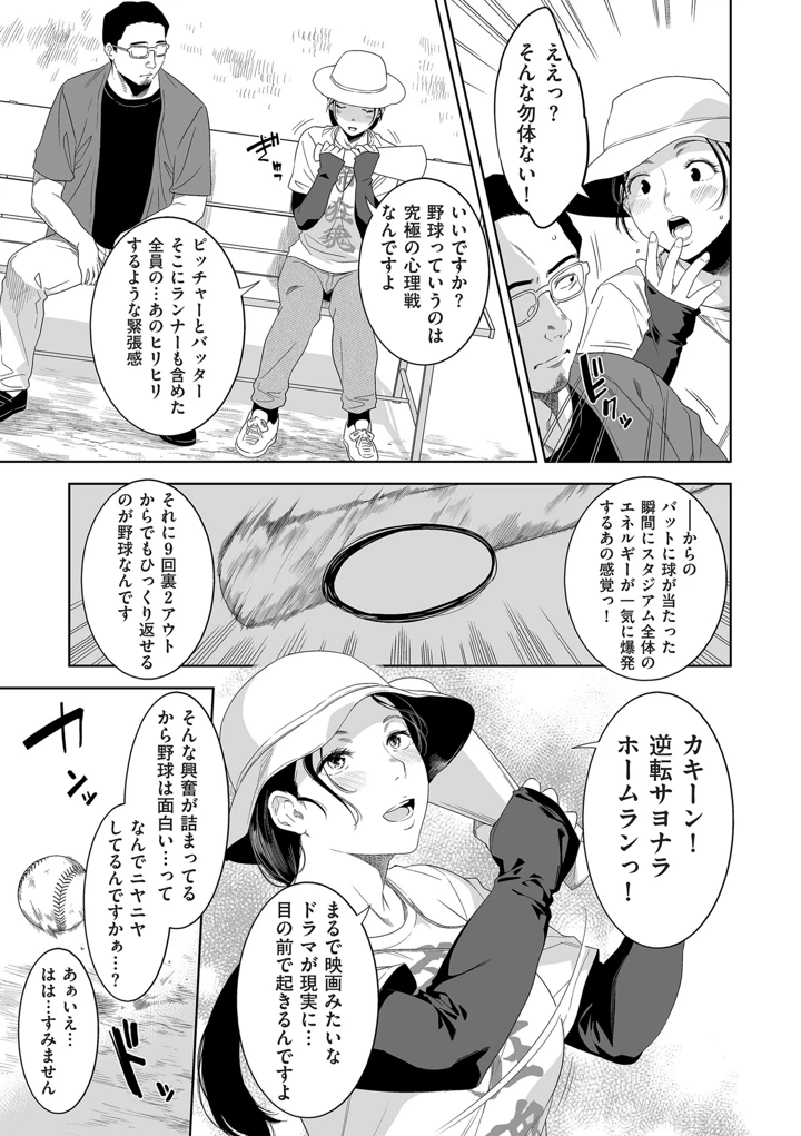 3ページ目