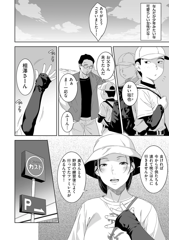 4ページ目