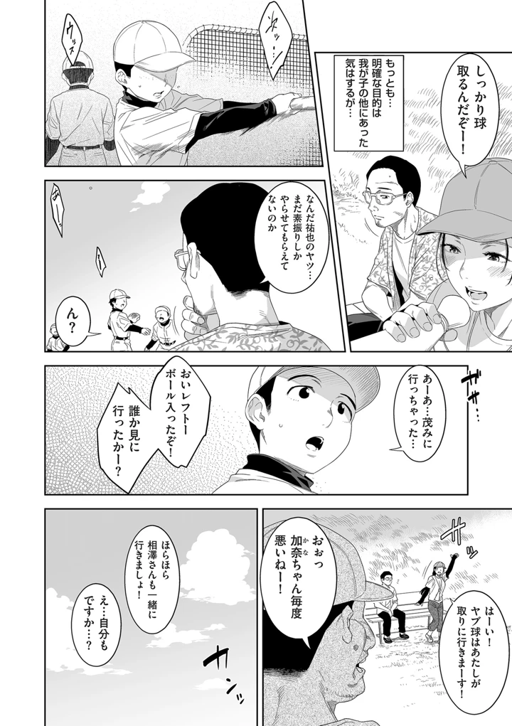 8ページ目