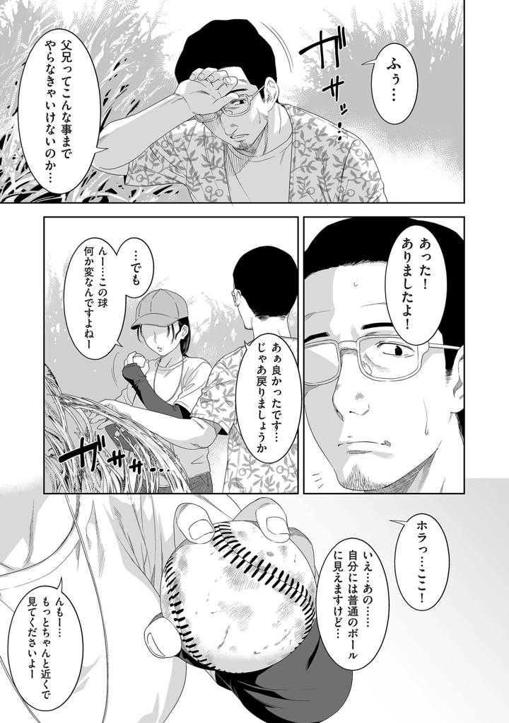 9ページ目