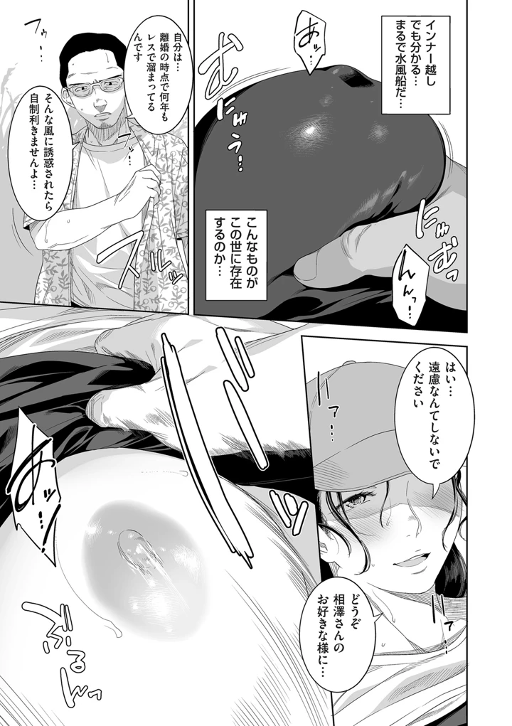 13ページ目
