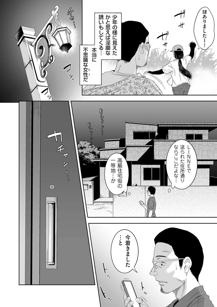 18ページ目
