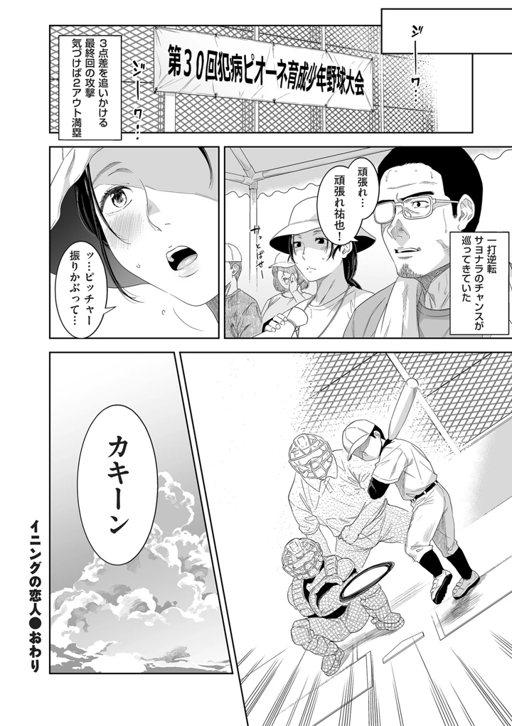 32ページ目