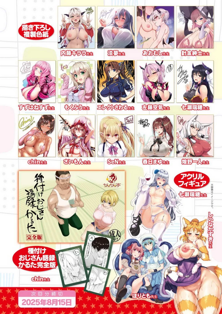 32ページ目