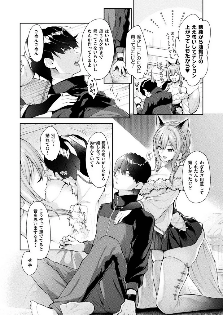 38ページ目