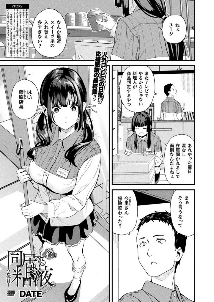 59ページ目