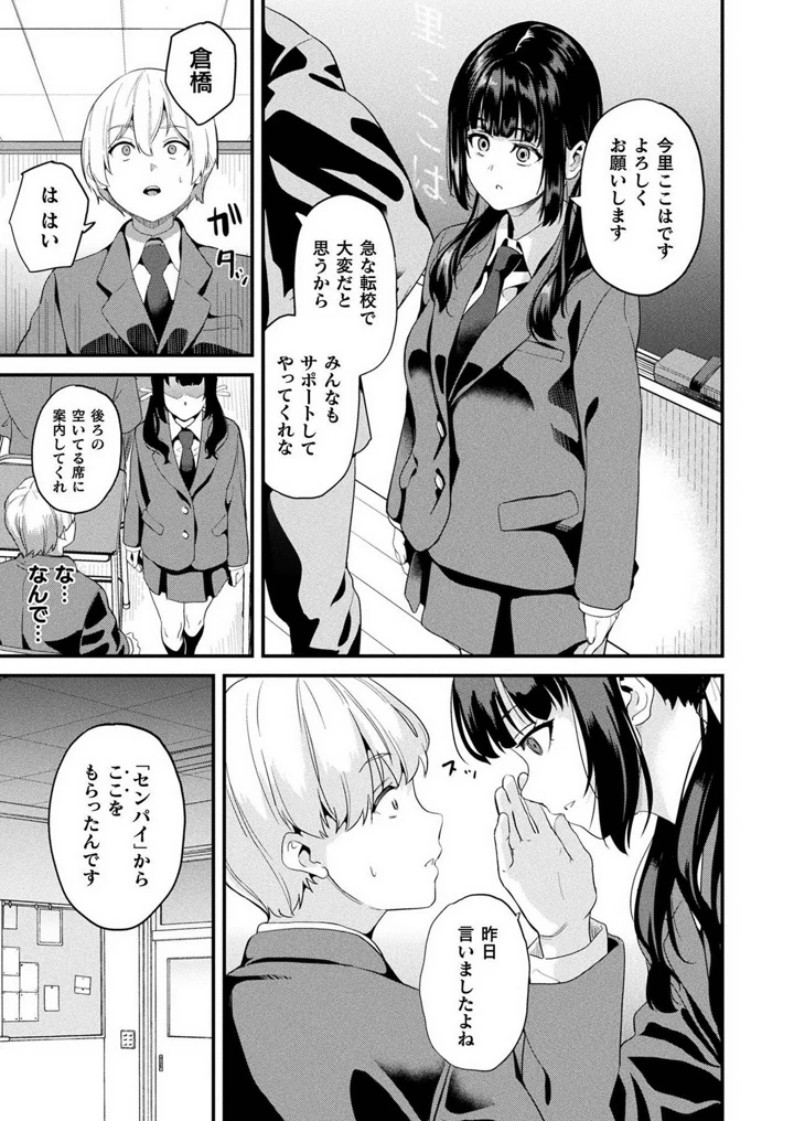 79ページ目
